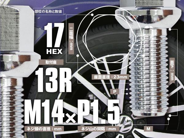 ホイールボルト ラグボルト M14×P1.5 Audi A7 スポーツバック 2011年～ 【5H PCD 112 φ66.5 13R/17】 30mm×20本セット_画像4