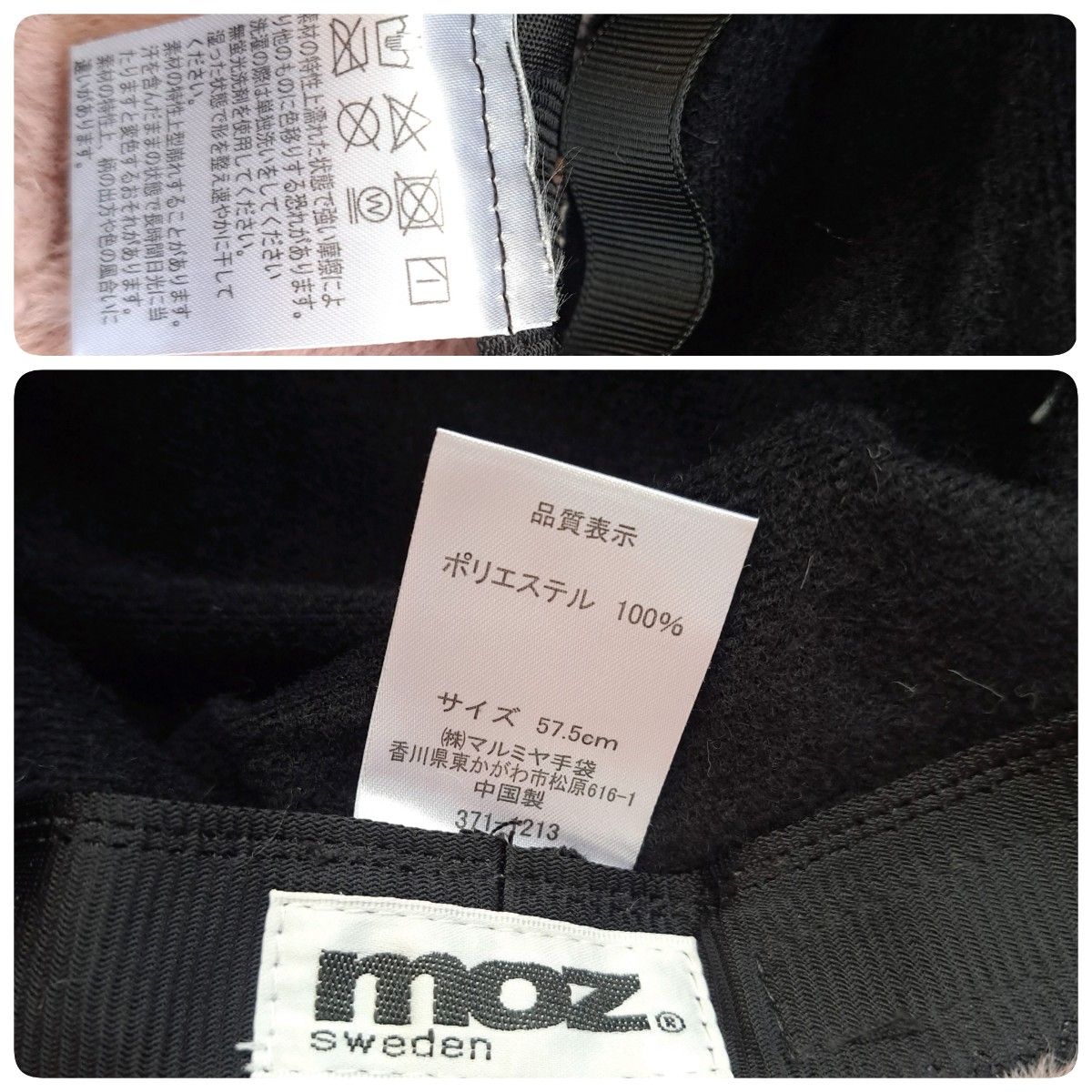 moz バケットハット ハット 新品 タグつき帽子 モコモコ ピンク 裏起毛 フリース 静電気軽減 モズ ボア