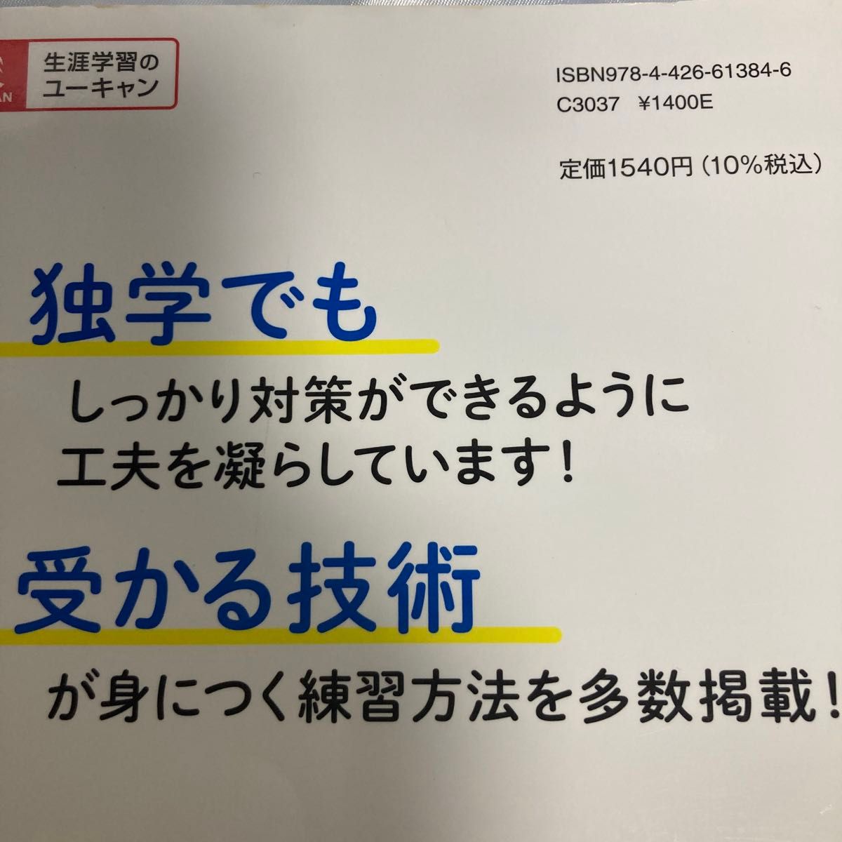 ユーキャンの保育士実技試験合格ナビ 2022年版