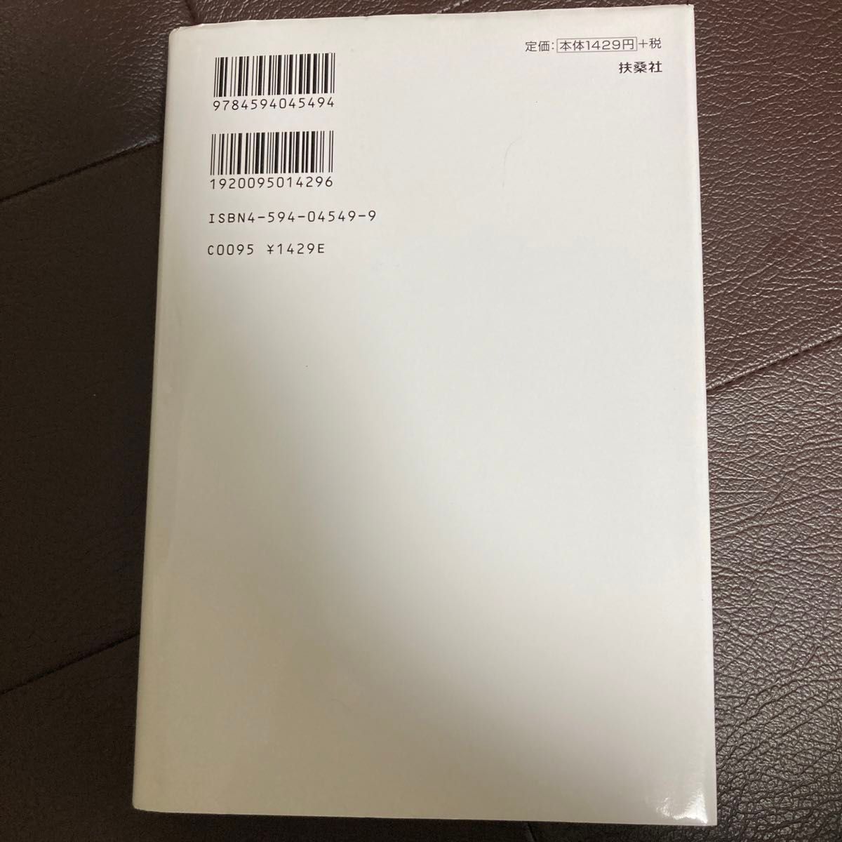 そのとき自衛隊は戦えるか 井上和彦／著