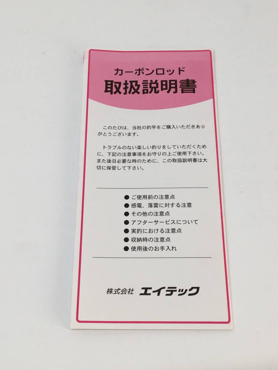 TRGR POCKETBIT’S 509ML エイテック アルファタックル トラギア ポケビッツ 釣り 釣竿 コンパクト 携帯便利 万能竿 1円～_画像7