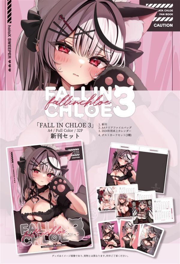 C103新刊セット「Fall in Chloe 3」おねぎ生活　瑠川ねぎ　VTuber 同人誌　C103 コミケ 沙花叉クロヱ_画像3