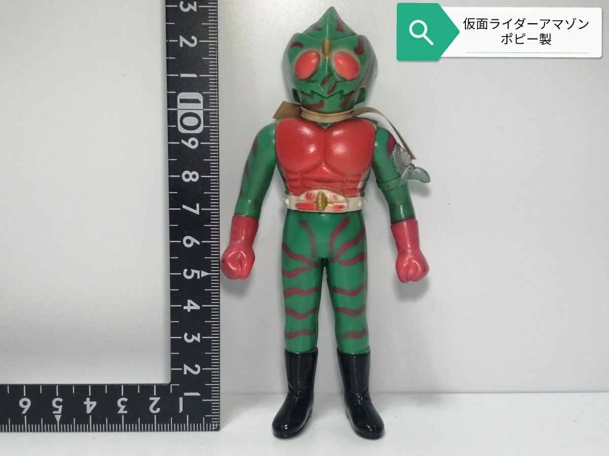 古い 仮面ライダー アマゾン ポピー ソフビ 人形 高さ13cm 石ノ森章太郎 石森プロ 改造人間 レトロ 昭和 玩具 当時物_画像1