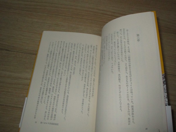  the first version with belt #.mikaela an educational institution .. chronicle play compilation + novel compilation height taking britain /1986 year explanation : Terayama Shuuji * three ...