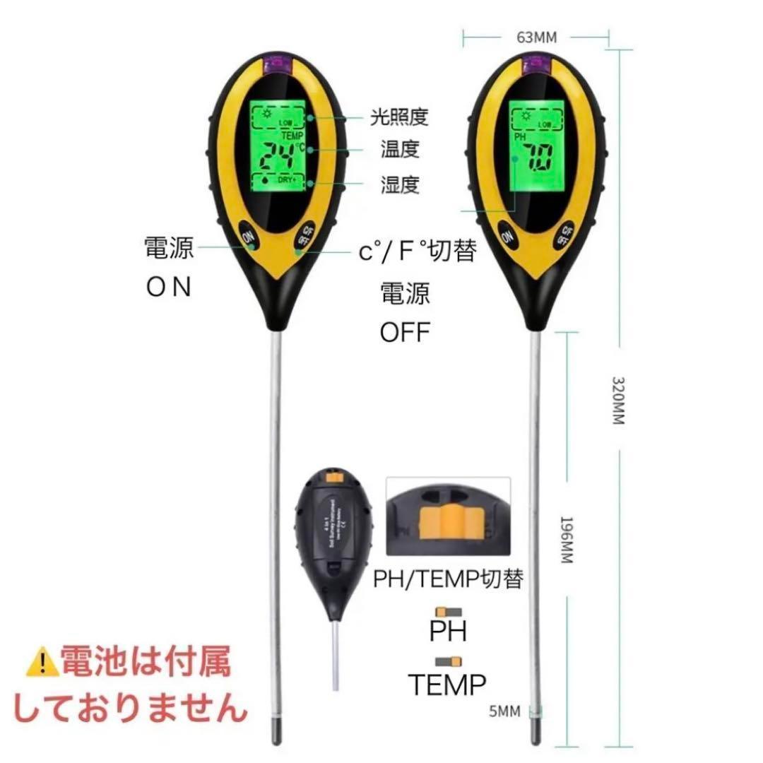 土壌測定器　土壌酸度計　デジタル　多機能　水分量　ガーデニング　家庭菜園_画像4