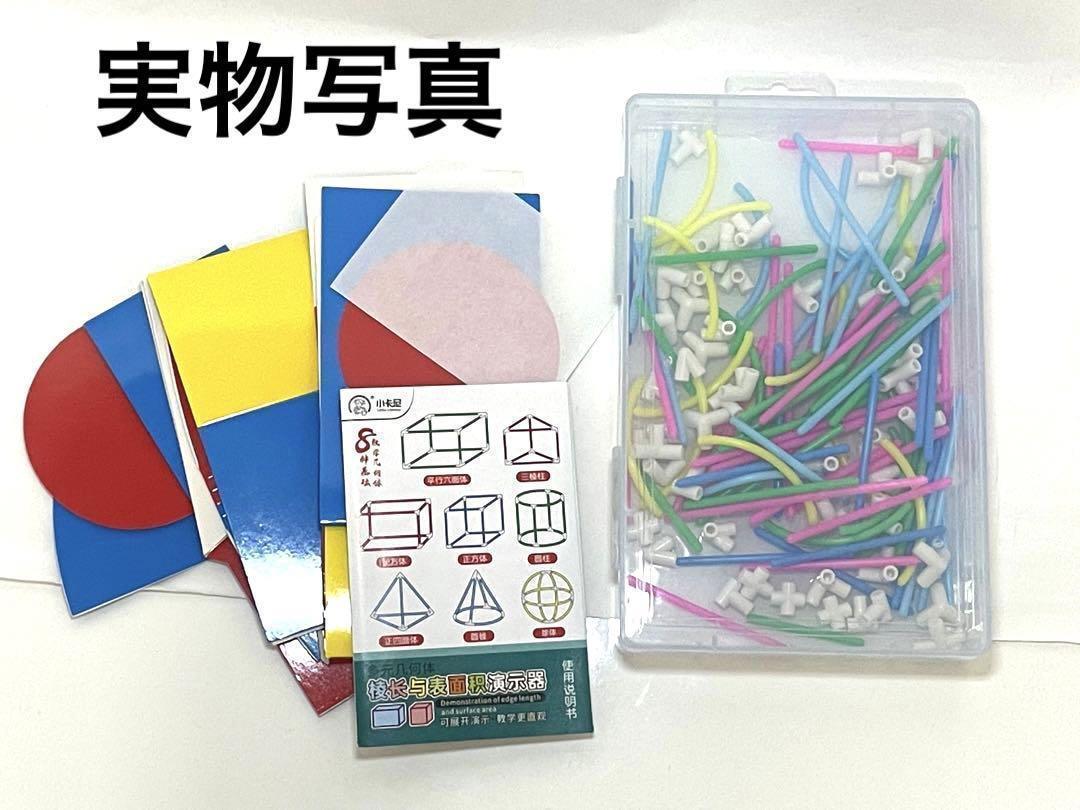 展開図模型　立方体　平面図形　展開図　知育玩具　３D幾何学　フレームモデル　クリスマスプレゼント　クリスマス_画像8