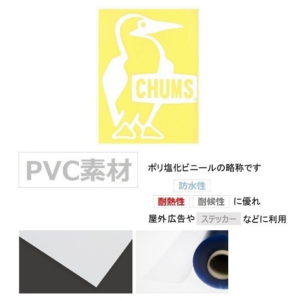2枚セット チャムス ステッカー Cutting Sheet Booby Bird S 新品 CH62-1547 PVC 防水_画像5