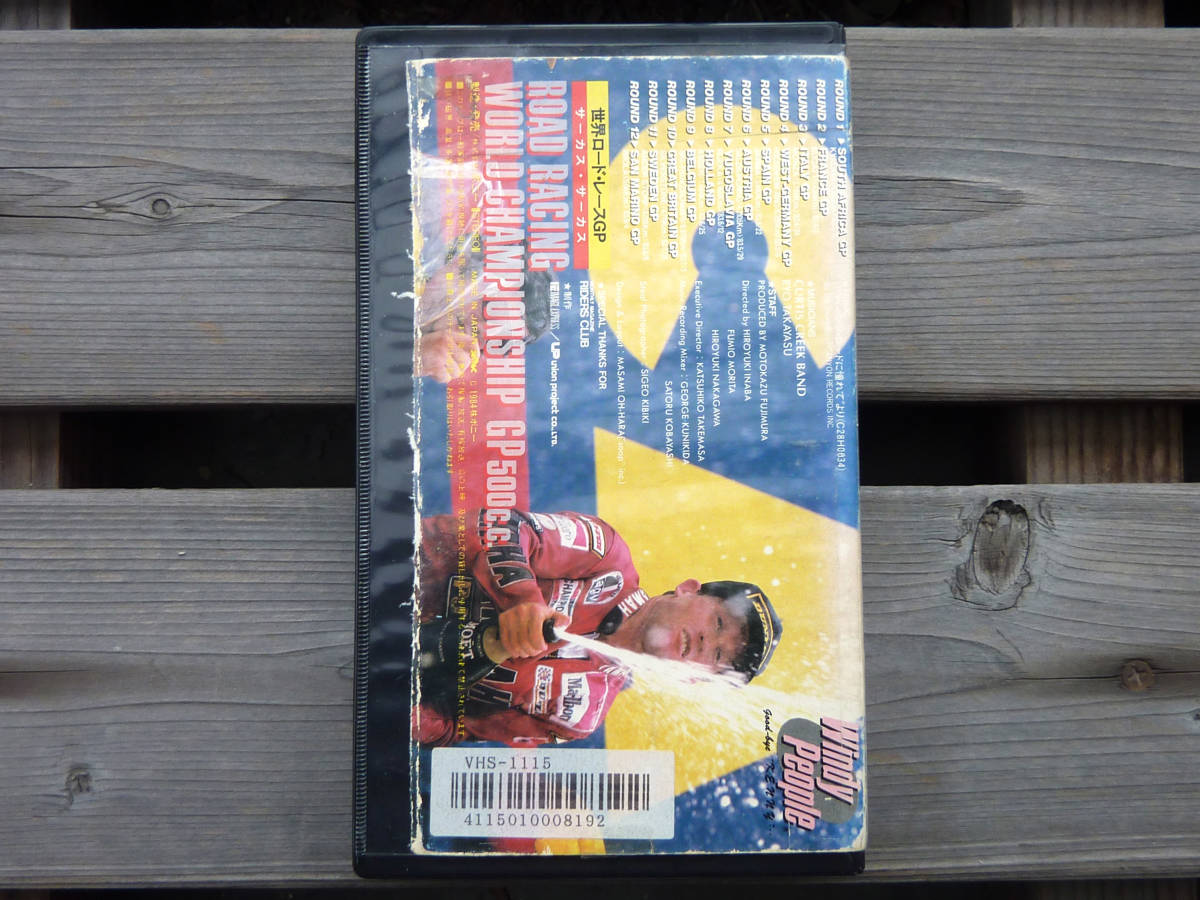 ウィンディ・ピープル サーカス・サーカス ビデオテープ VHS 1983年 Windy People WGP GP500 ケニー フレディスペンサー ローソン 平忠彦_画像3