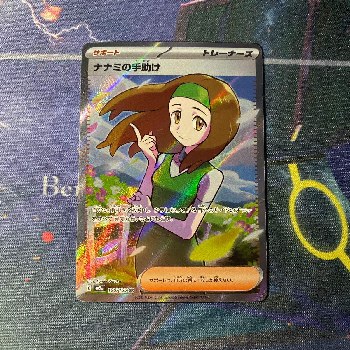 ポケモンカード ナナミの手助け SR|Yahoo!フリマ(旧PayPayフリマ) ポケモンカード ナナミの手助け SR|Yahoo!フリマ(旧PayPayフリマ)