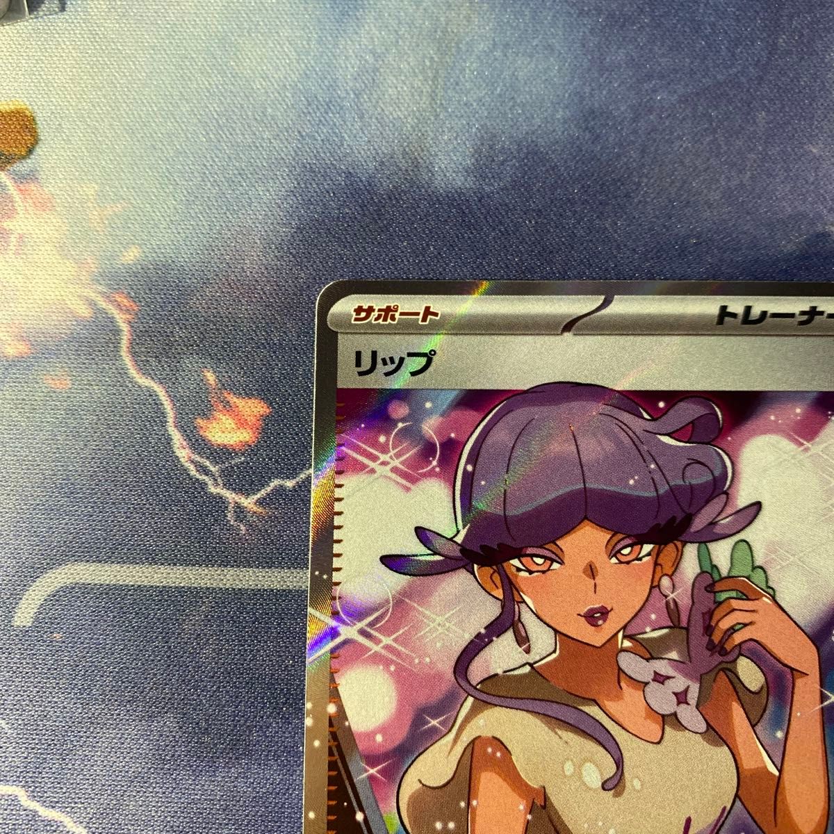 ポケモンカード リップ SR|Yahoo!フリマ(旧PayPayフリマ) ポケモンカード リップ SR|Yahoo!フリマ(旧PayPayフリマ)