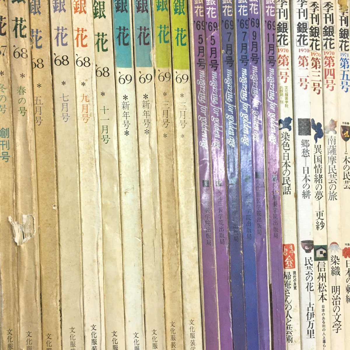 季刊 銀花 創刊号~終刊 全161冊揃い』+おまけ『美しい思い出の 季刊 銀花 創刊号~終刊 全161冊揃い』+おまけ『美しい思い出の