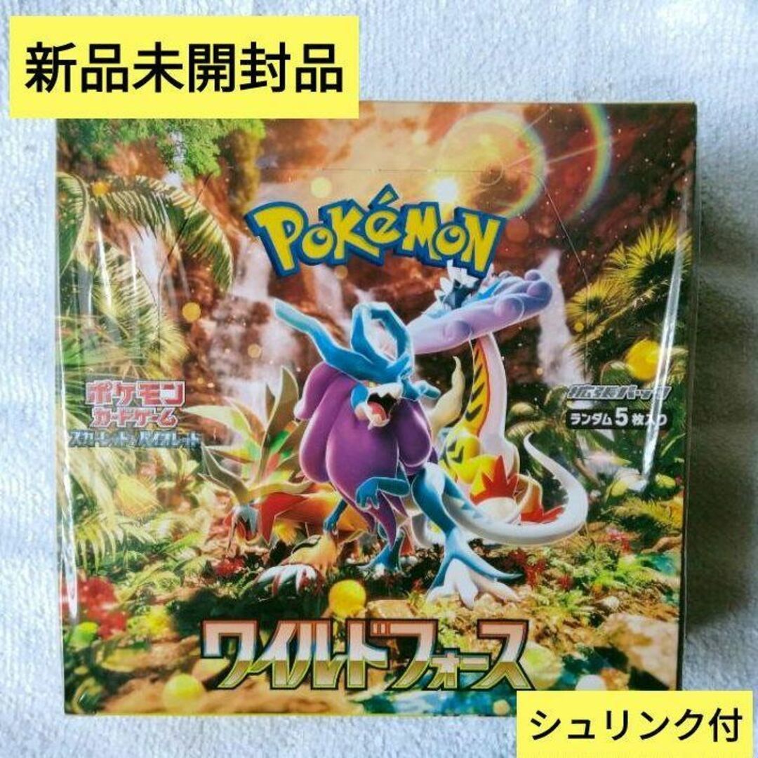 ポケモンカードゲーム スカーレット&バイオレット 拡張パック ワイルドフォース