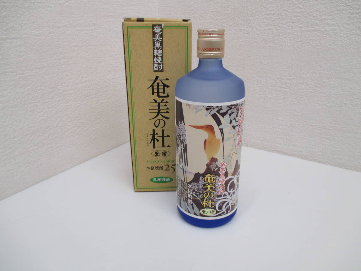 3191 酒祭 焼酎祭 奄美の杜 720ml 黒糖焼酎 本格焼酎 長期貯蔵 里の曙 あまみのもり 未開栓 古酒 箱付_酒祭開催中です！