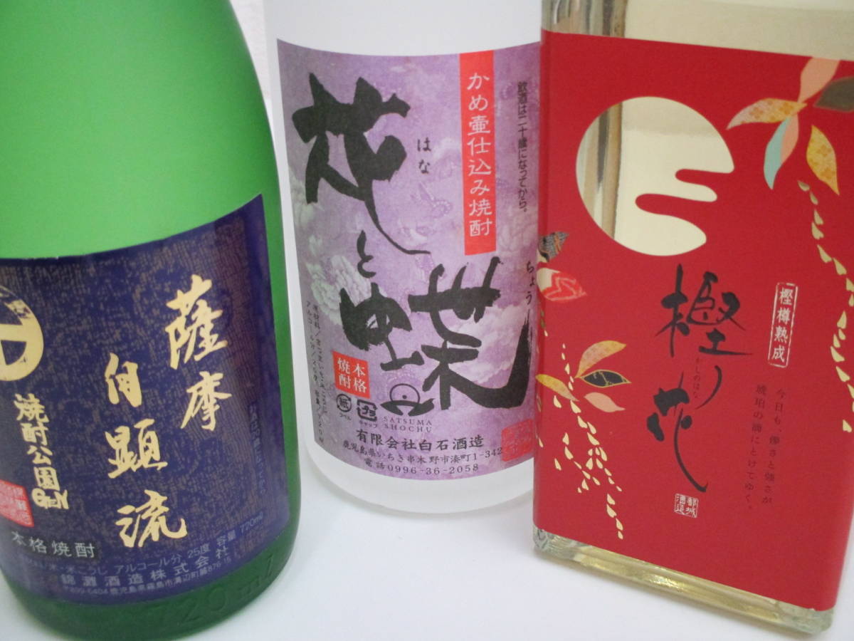 3179－3184 酒祭 焼酎祭 飲み比べ 焼酎おまとめ ① 6本セット 千の華 萬緑 鳥飼 樫ノ花 花と蝶 白頭流 未開栓 古酒 ラベル剥がれ_画像6