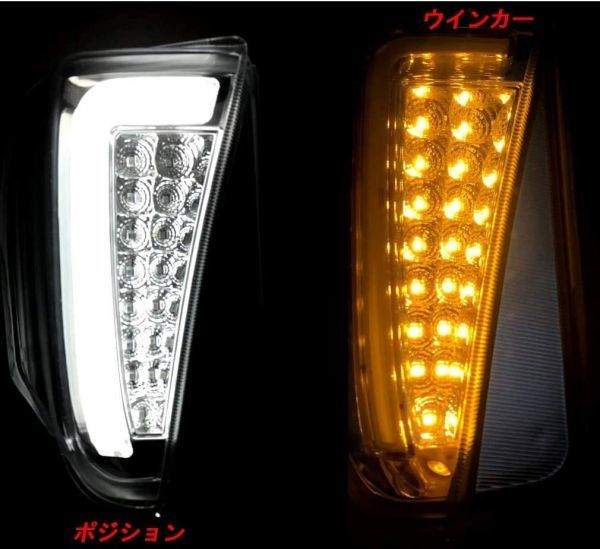  Prius 30 series ZVW30 latter term smoked lens fibre LED daylight winker lamp left right set 
