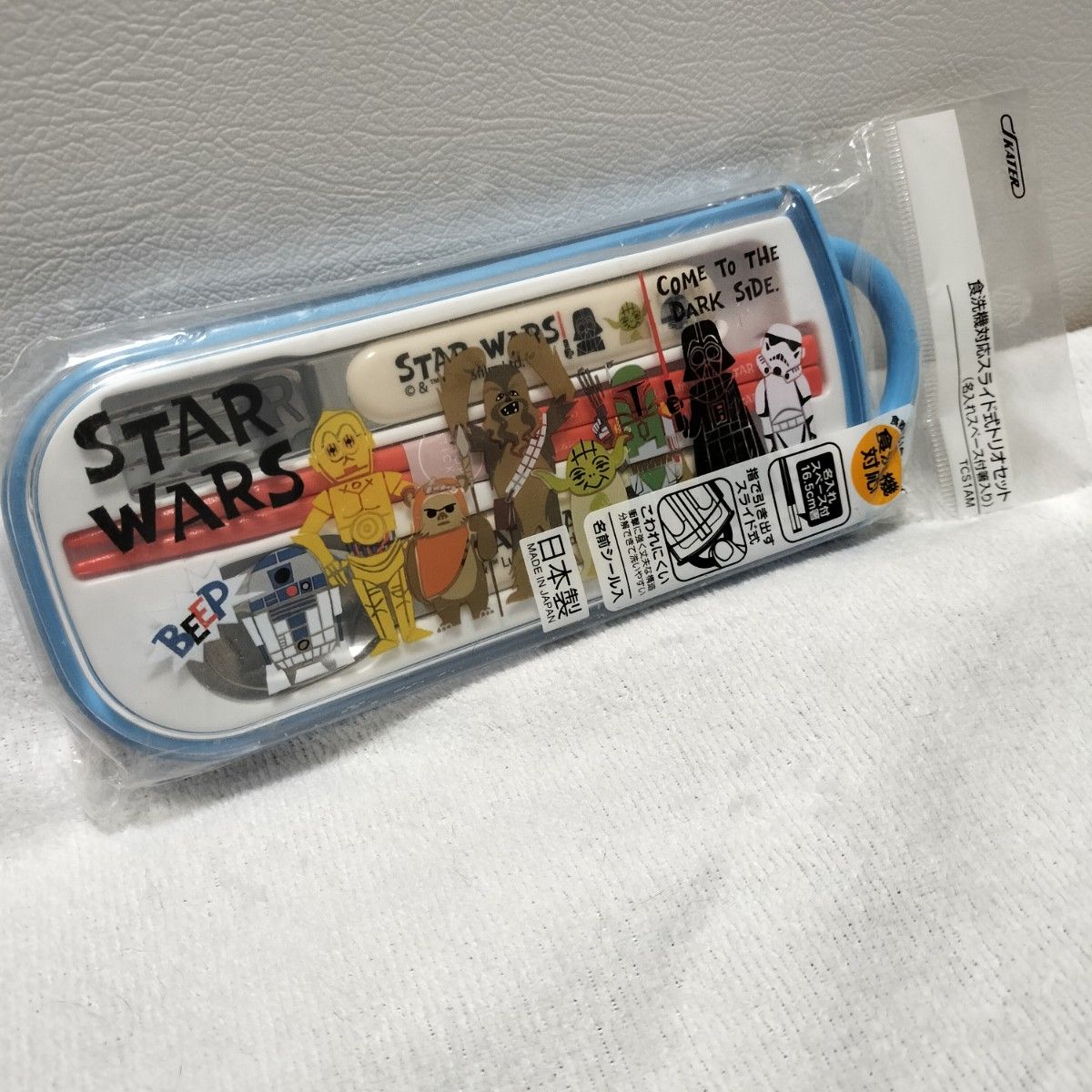 スター・ウォーズ　食洗機対応　スライド式 トリオセット　 箸箱　お弁当　給食　学校用品 カトラリー