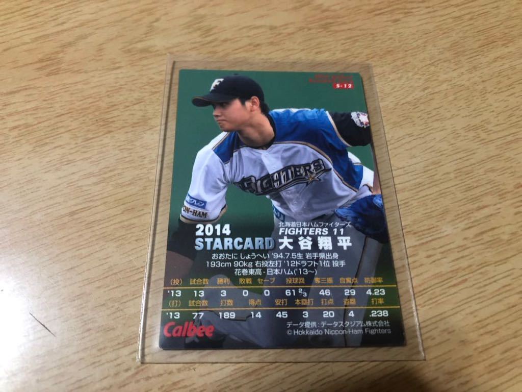 カルビー プロ野球カード 2014スターカード 大谷翔平 北海道日本ハムファイターズ　ロサンゼルスエンゼルス　ロサンゼルスドジャース_画像2