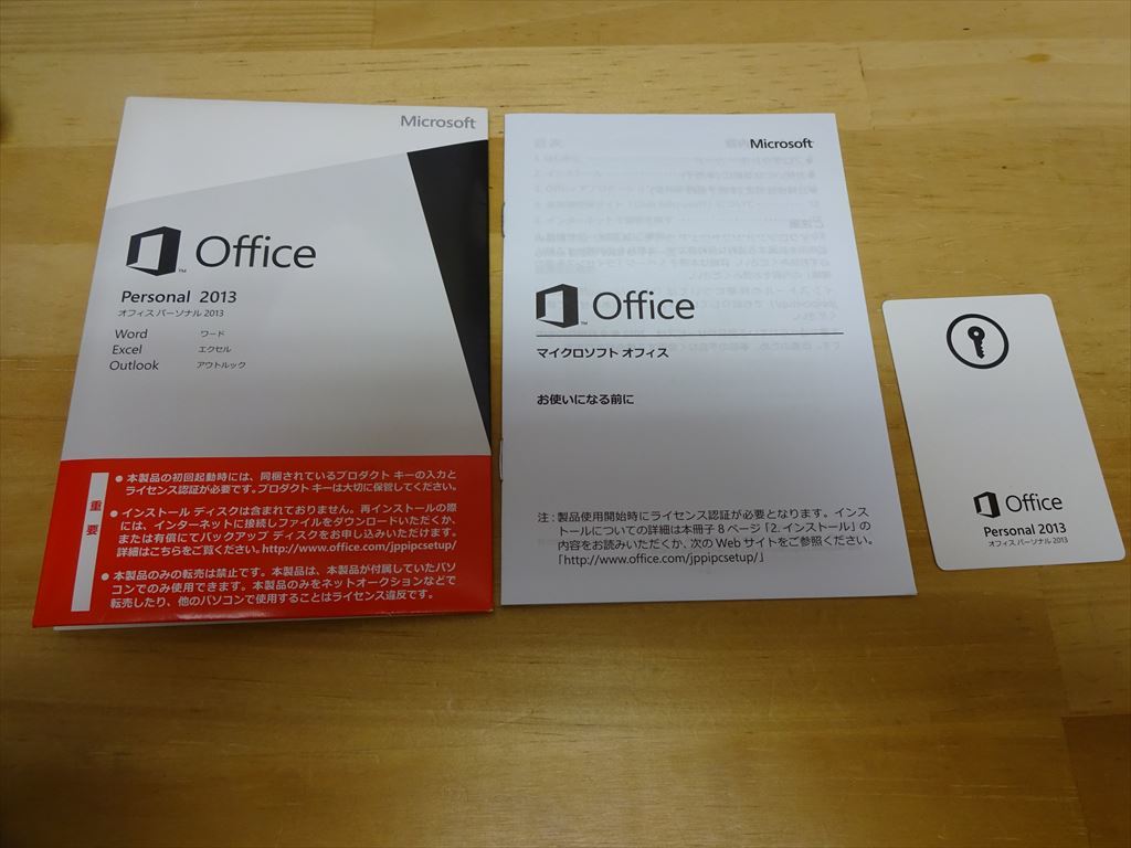 Microsoft Office Personal 2013_画像1