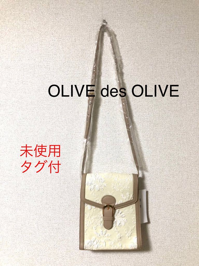 OLIVE des OLIVEオリーブデオリーブ　トリミング　ショルダーバッグ_画像1