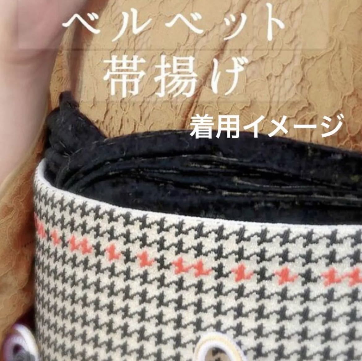 希少豪華 クラッシュベルベット 帯揚げ/ブラック|Yahoo!フリマ(旧 希少豪華 クラッシュベルベット 帯揚げ/ブラック|Yahoo!フリマ(旧