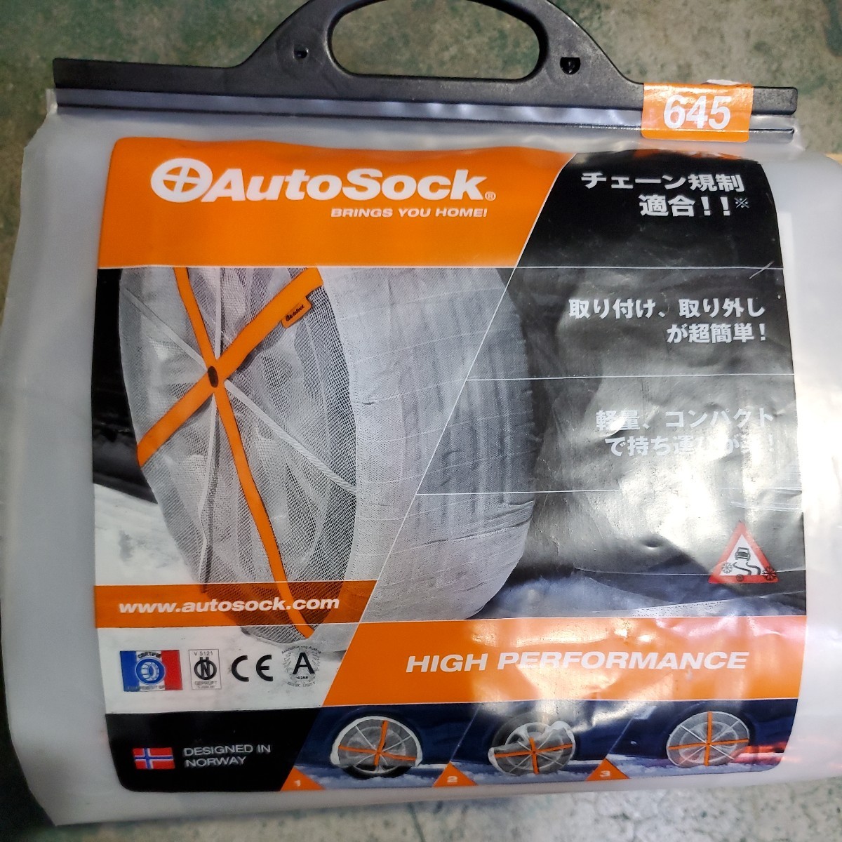  Auto Sock sAutoSock cloth made tire chain chain restriction conform 645