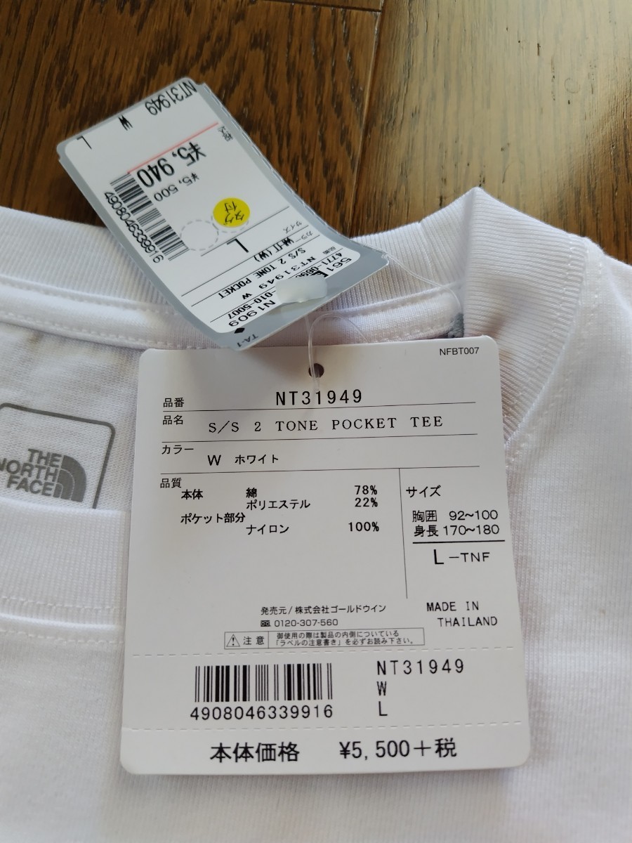 国内正規 新品未使用タグ付 ノースフェイス 半袖Tシャツ NT31949 Lサイズ レターパックプラス520円_画像3