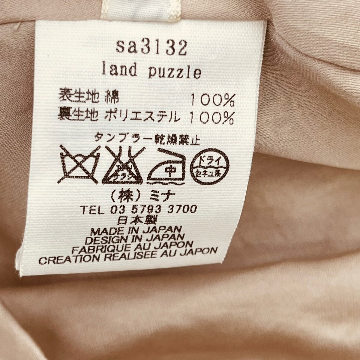 Z134■新品タグ付き　定価48000円■mina perhonen　ミナ ペルホネン■land puzzle ランドパズル■長袖カットソー　チュニック■ベージュ_画像9