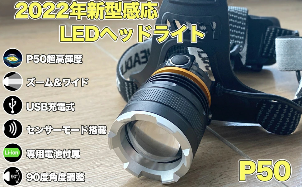 ヘッドライト LED 充電式の画像2