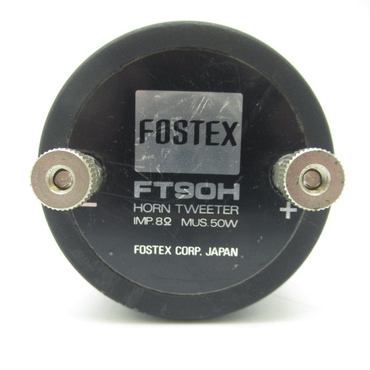 FOSTEX フォステクス スーパーツイーター FT90H HORN SUPER TWEETER １個【 中古品 / 動作確認済み 】_画像3