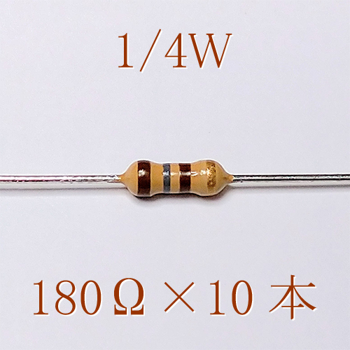  карбоновый сопротивление [ уголь элемент .. сопротивление ] 180Ω (1/4W ±5%) 10шт.@ почта 84~ #00VC