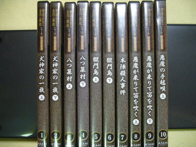 横溝正史＆金田一耕助シリーズDVDコレクション 全55巻 DVDのみ 朝日新聞出版 出演：古谷一行、長門勇、谷啓、有島一郎etc…_画像2