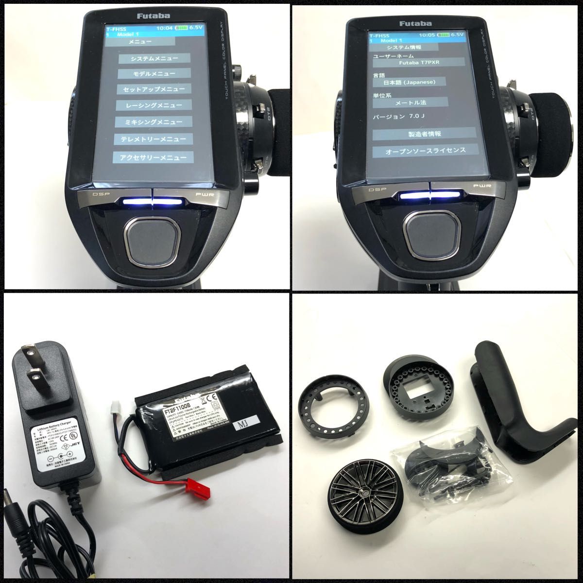 フタバ 7PXR プロポ 純正バッテリー 充電器 取説 元箱 付属品 フタバ 7PXR プロポ 純正バッテリー 充電器 取説 元箱 付属品