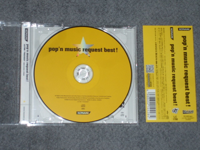 【美品】 PMRB! pop'n music request Best! ポップンミュージック KONAMI 特典マガジン付の画像3