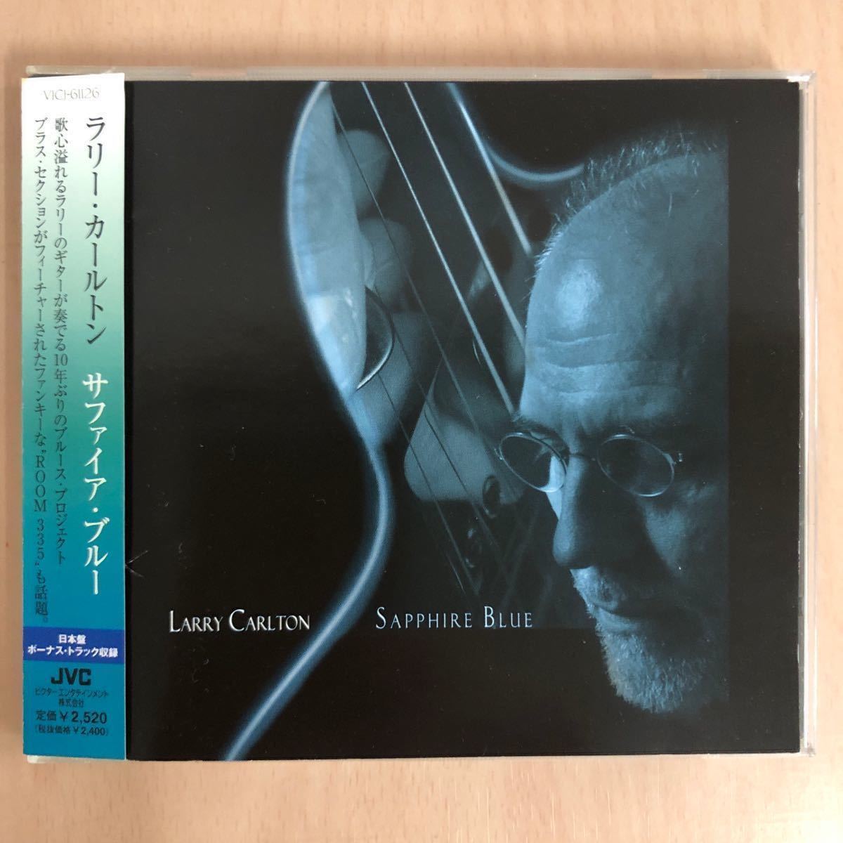 ◆ラリー・カールトン《Sapphire Blue》◆国内盤 送料185円◆Larry Carlton_画像1