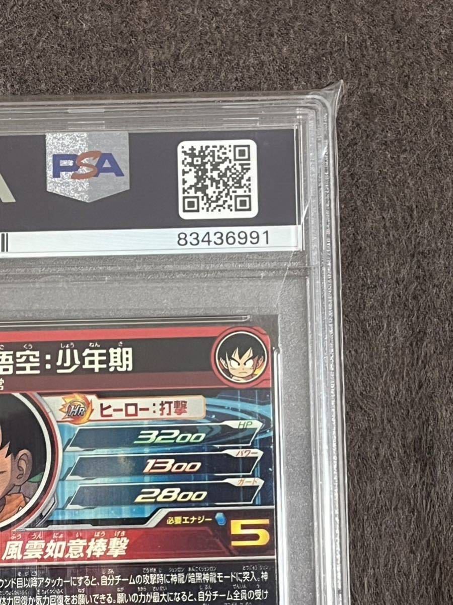 PSA10 ドラゴンボールヒーローズ UGM5-ASEC Pパラレル孫悟空少年期_画像8