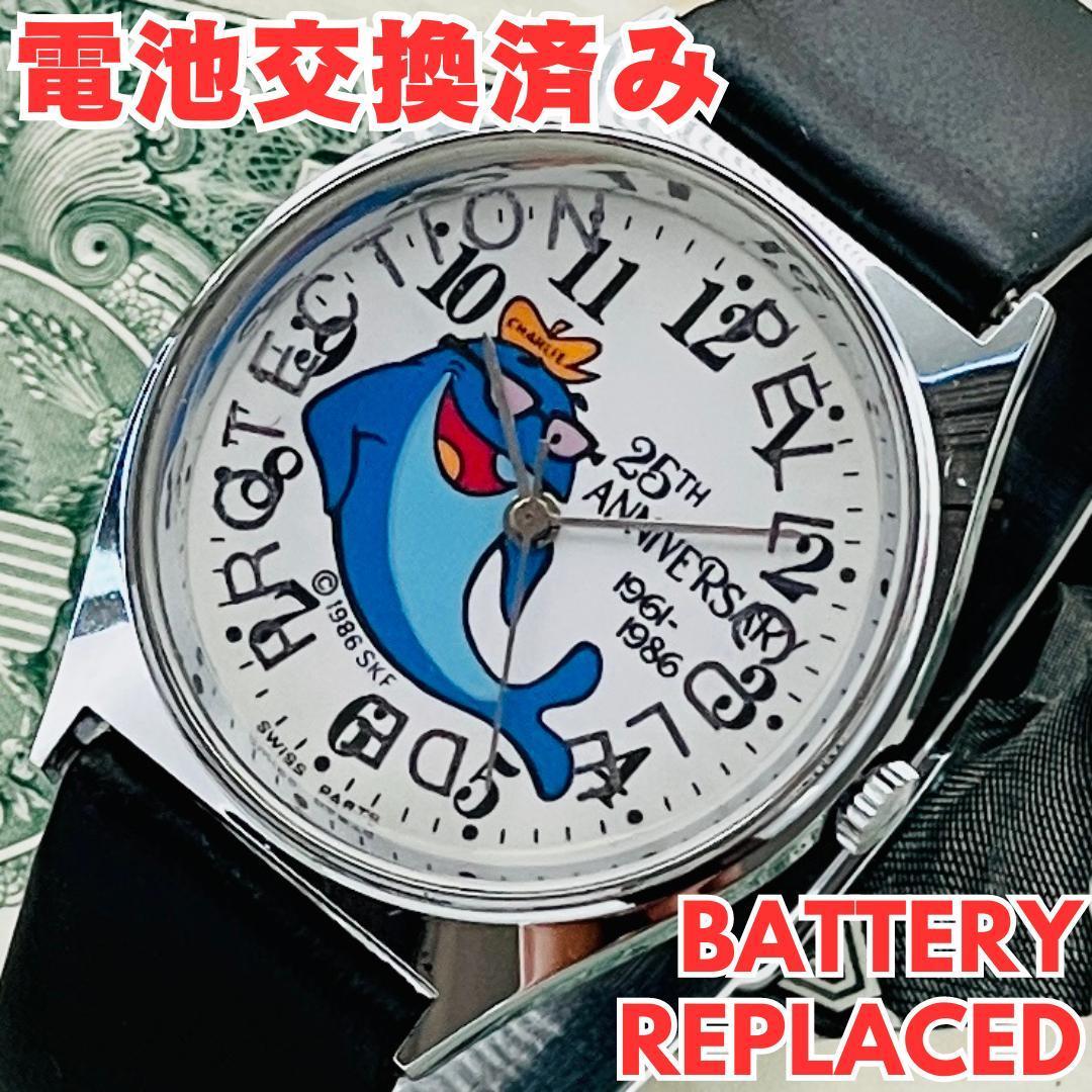 腕時計メンズ電池交換済みデッドストック1986年製チャーリー・ザ・ツナ25周年記念ヴィンテージ箱・説明書付きアメリカ稼働広告U548