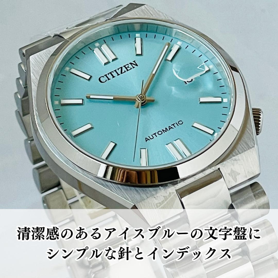 1円スタート腕時計メンズ新品シチズンCITIZEN自動巻きNJ0151-88M 1円スタート腕時計メンズ新品シチズンCITIZEN自動巻きNJ0151-88M
