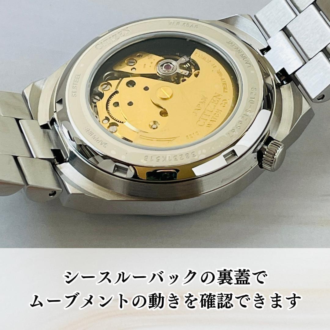 1円スタート腕時計メンズ新品シチズンCITIZEN自動巻きNJ0151-88Mアイス