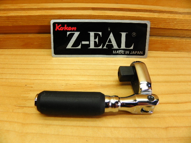 新型コーケン ジール Ko-ken Z-EAL 3/8(9.5)首振り ラチェットハンドル*ZEAL2726ZB-3/8*プッシュ式の画像10