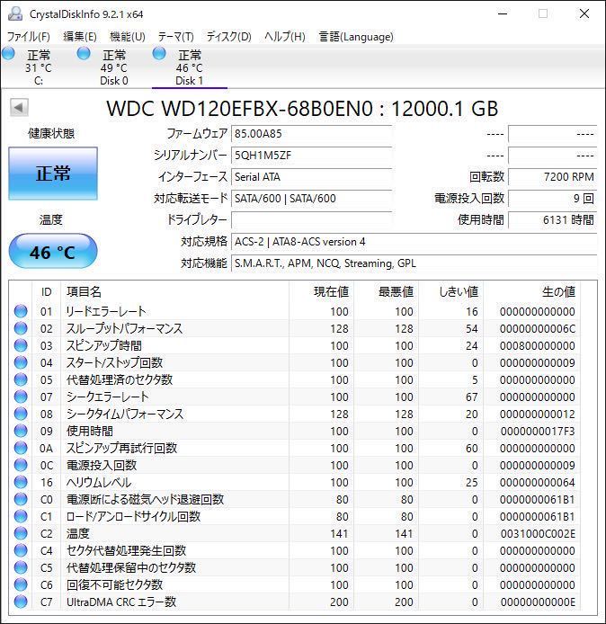 2個set WD Red Plus 12TB 3.5インチ HDD SATA ハードディスク NAS CMR HGST Ultrastar 7200RPM 2021年製 ヘリウム_画像4