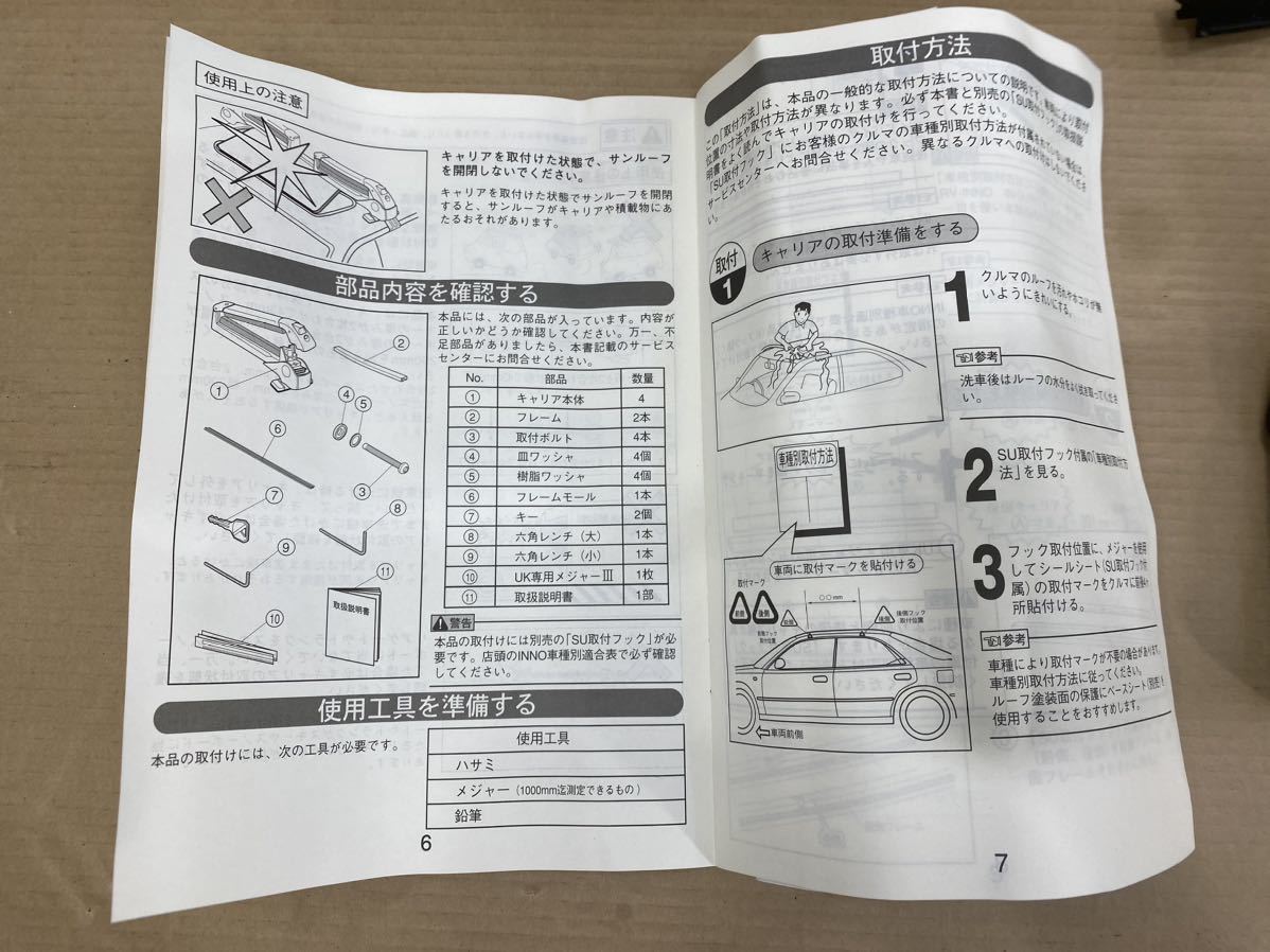 INNO カーメイト キャリア ウィンターキャリア スキー板 スノーボード板 UK703_画像2