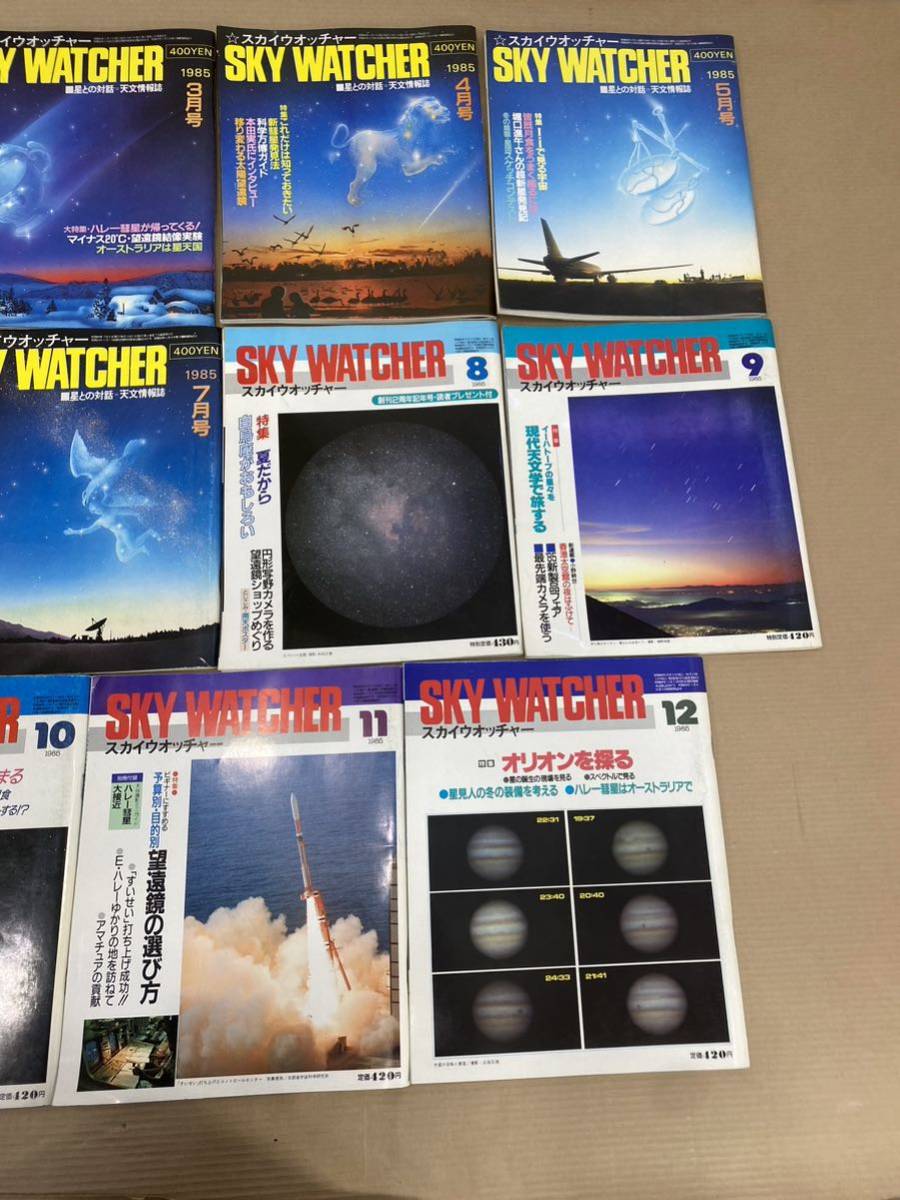 SKY WATCHER スカイウォッチャー 雑誌 天文情報誌 1985年2月号〜12月号の画像3