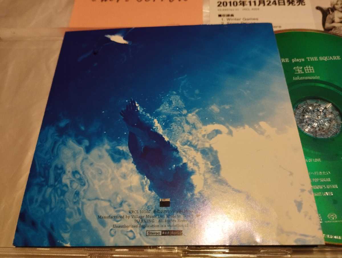 T-SQUARE 宝曲 takaranouta 国内盤 SACD Hybrid T-スクェア T-SQUARE plays THE SQUARE 安藤まさひろ 伊東たけし 河野啓三 坂東慧 安藤正容_画像5