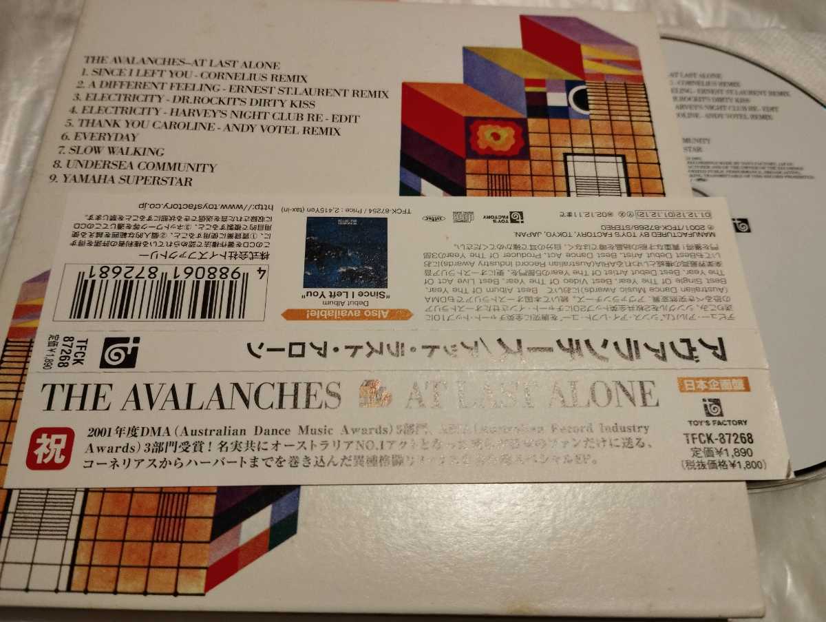 The Avalanches アヴァランチーズ At Last Alone 日本企画盤CD Since I Left You CORNELIUS 小山田圭吾 Electricity Remix 紙ジャケット_画像4