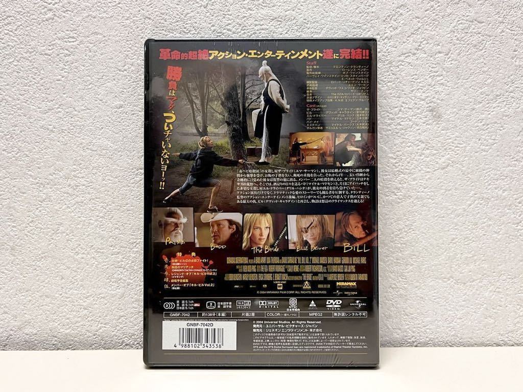 「キル・ビル Vol.2」 DVD 新品未開封 タランティーノ ユマ・サーマン_画像2