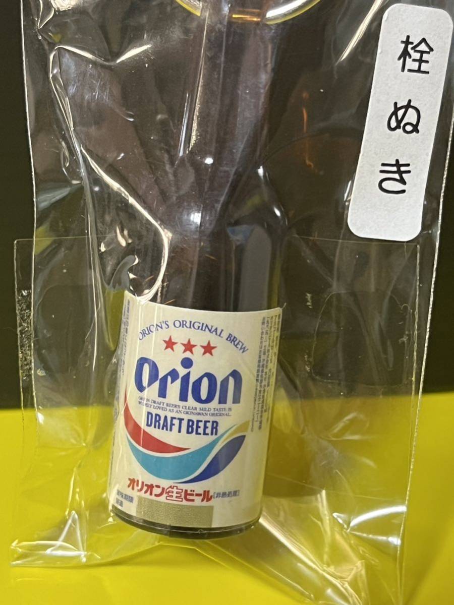 栓抜き　沖縄限定　Orion KHボトル型栓抜き_画像6