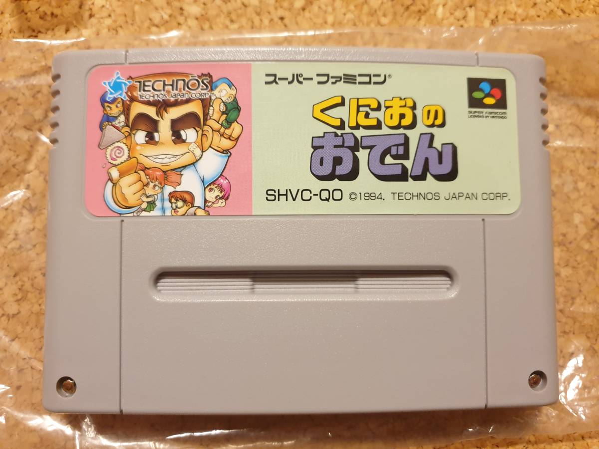 SFC 「くにおのおでん」 箱説付 スーパーファミコン_画像2