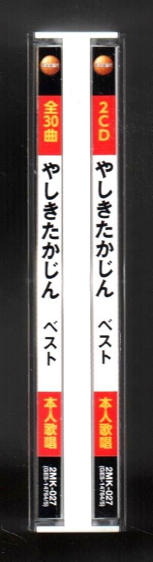 ■やしきたかじん■「ベスト」■2枚組(CD)■全30曲!!■♪東京♪やっぱ好きやねん♪最初から今まで(冬のソナタ)♪■2MK-027■2013年盤■_画像5