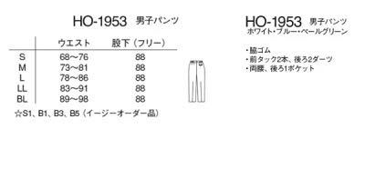 ナガイレーベン HO1953 看護衣 男子パンツ ブルー M 股下74cm 加工済 新品未使用_画像3