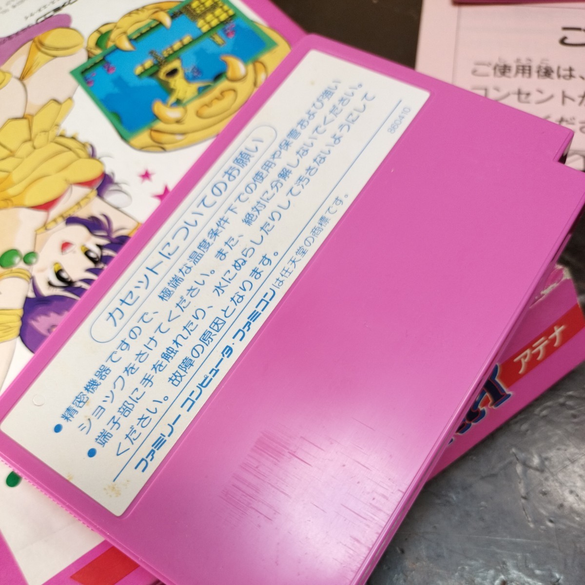 Yahoo!オークション - 希少/昭和レトロ/FC/ファミコン/アテナ Yahoo!オークション - 希少/昭和レトロ/FC/ファミコン/アテナ